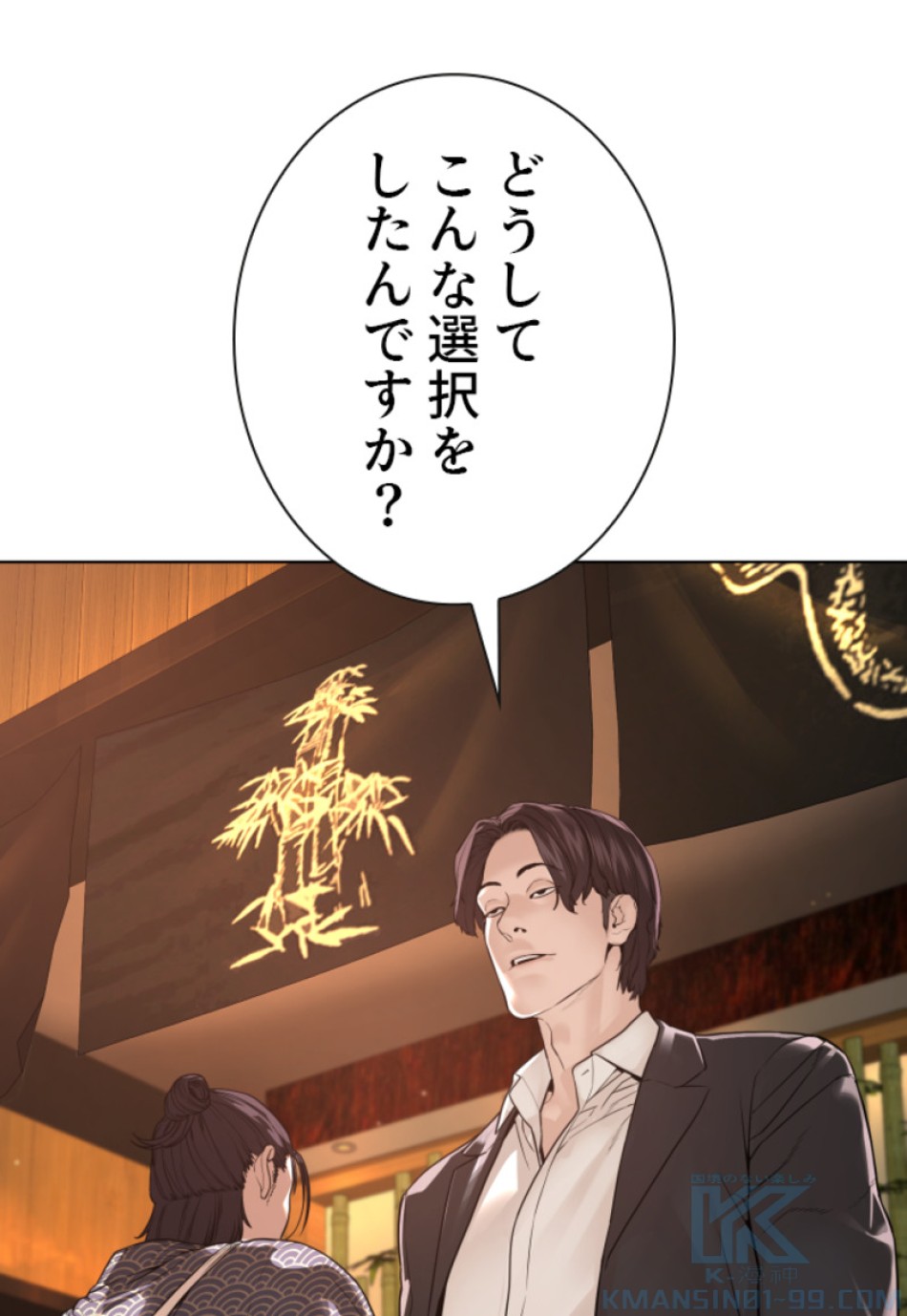 喧嘩独学 第180話 - Page 16