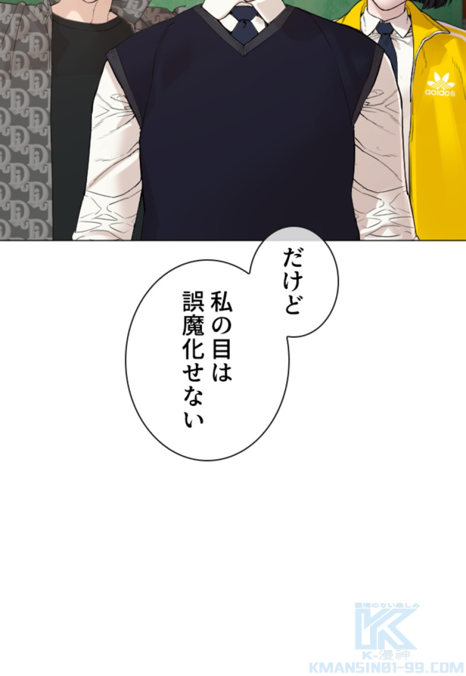 喧嘩独学 第180話 - Page 160