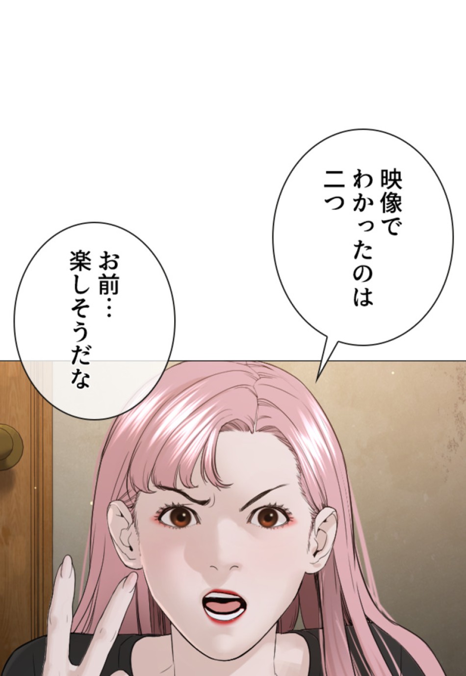 喧嘩独学 第180話 - Page 161
