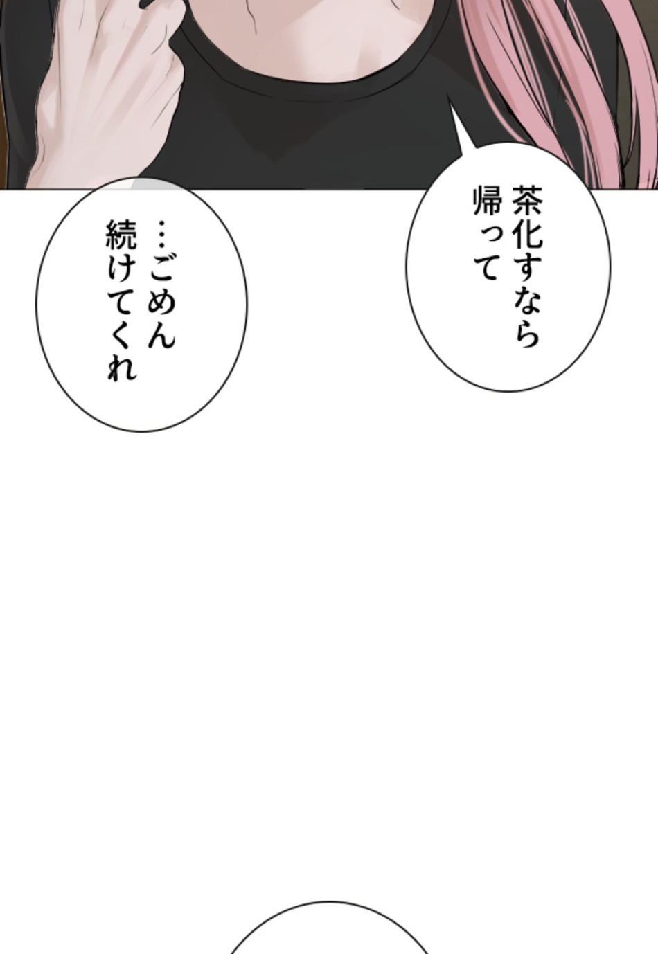 喧嘩独学 第180話 - Page 162