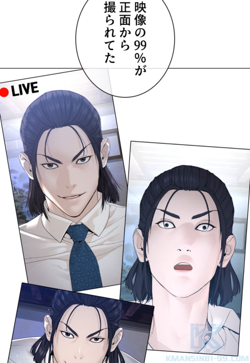 喧嘩独学 第180話 - Page 163