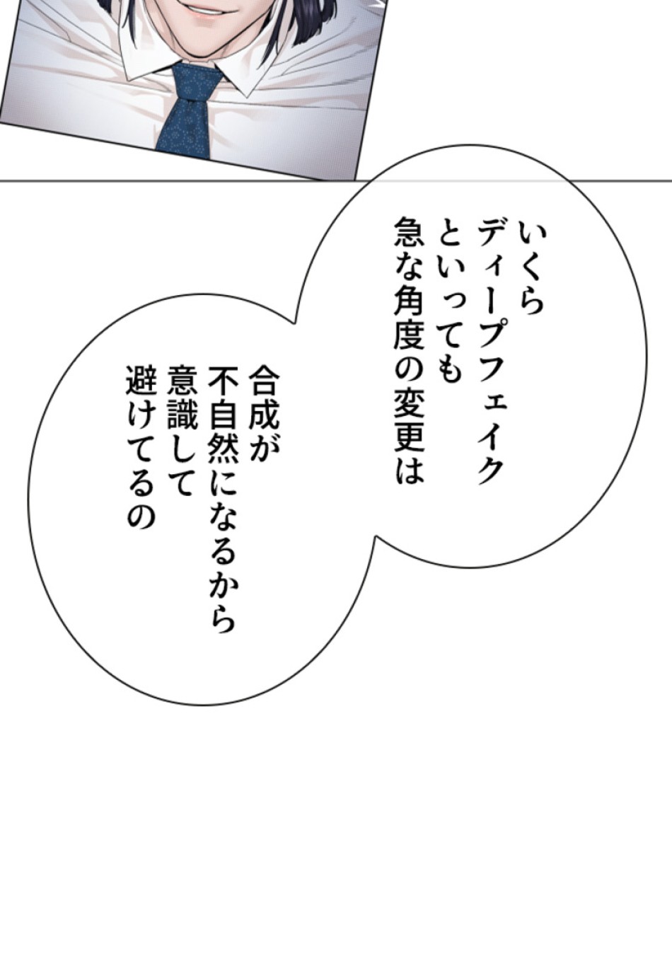 喧嘩独学 第180話 - Page 164