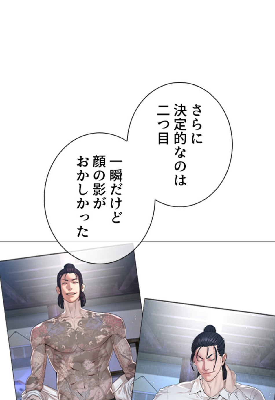 喧嘩独学 第180話 - Page 165