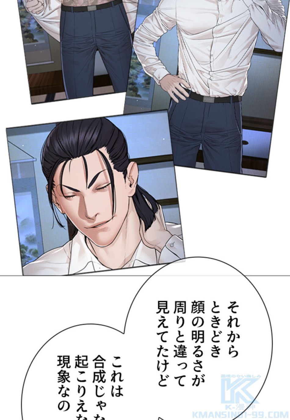喧嘩独学 第180話 - Page 166