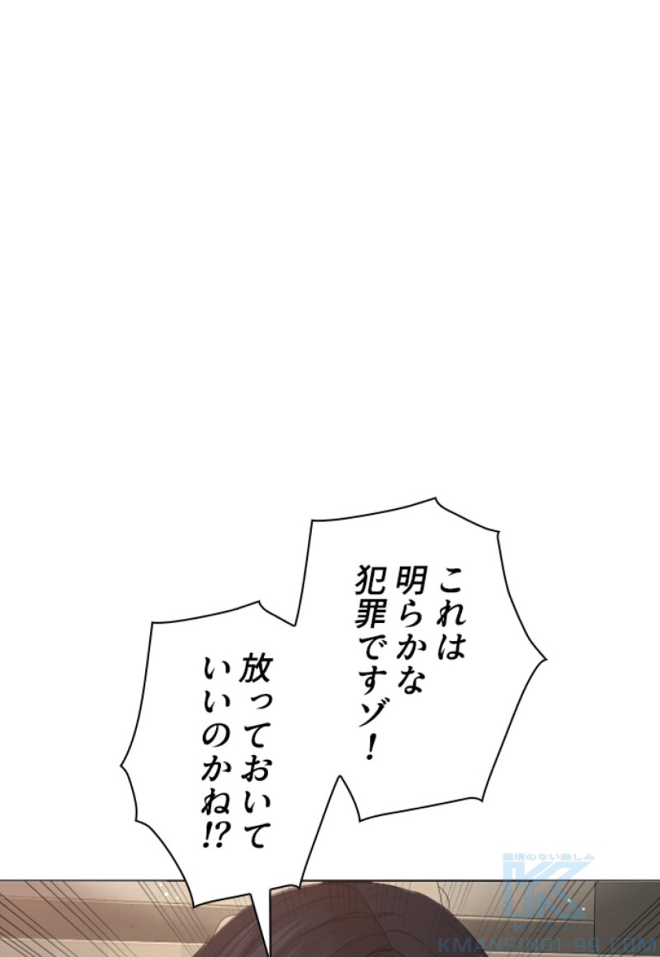 喧嘩独学 第180話 - Page 169
