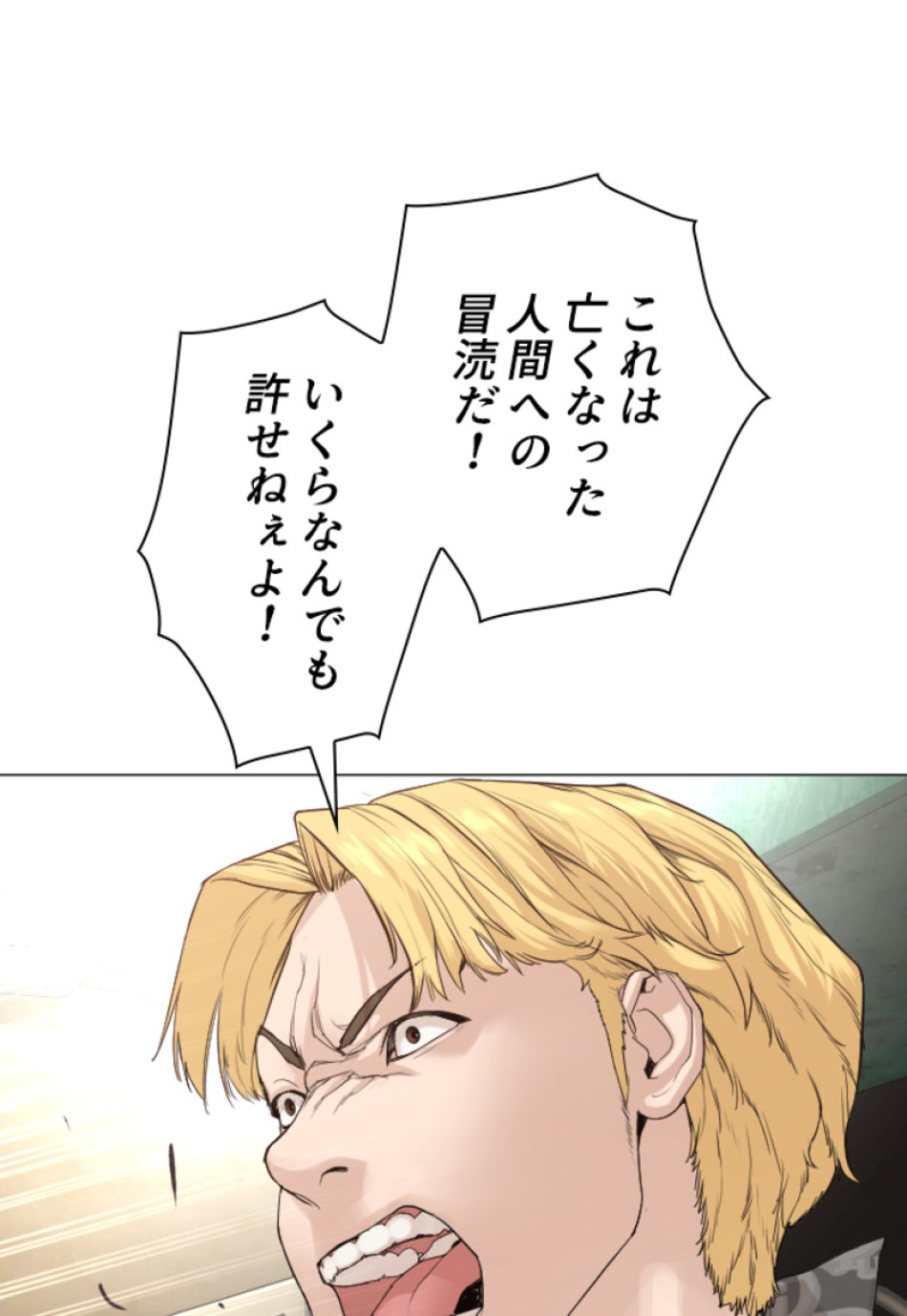 喧嘩独学 第180話 - Page 171
