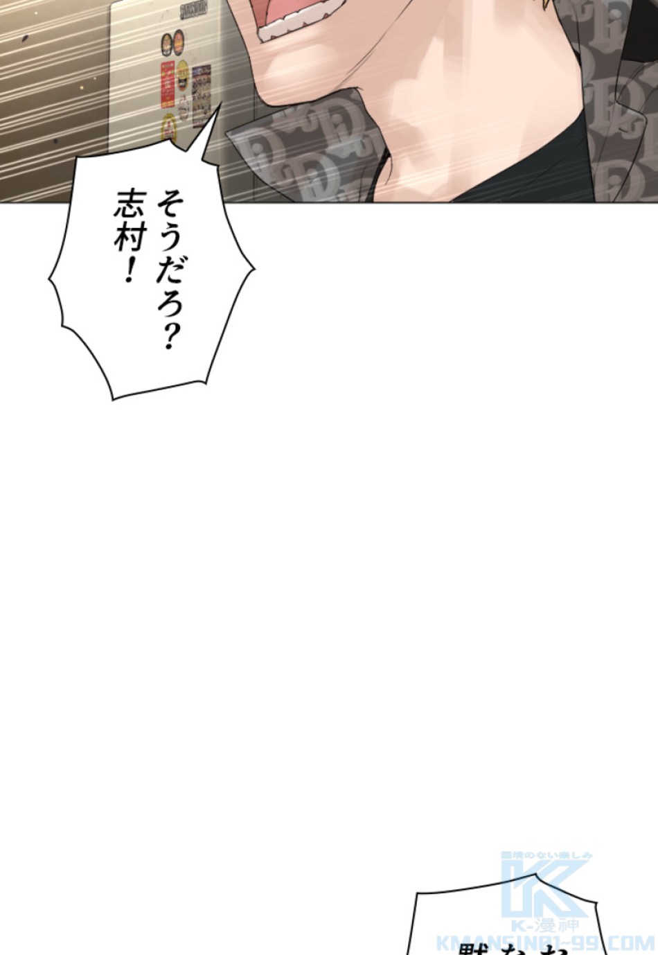 喧嘩独学 第180話 - Page 172