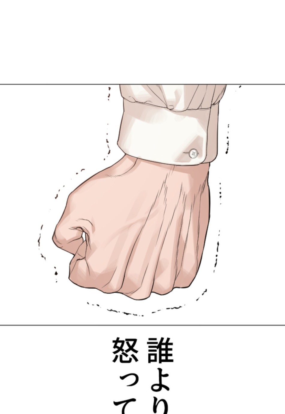 喧嘩独学 第180話 - Page 174