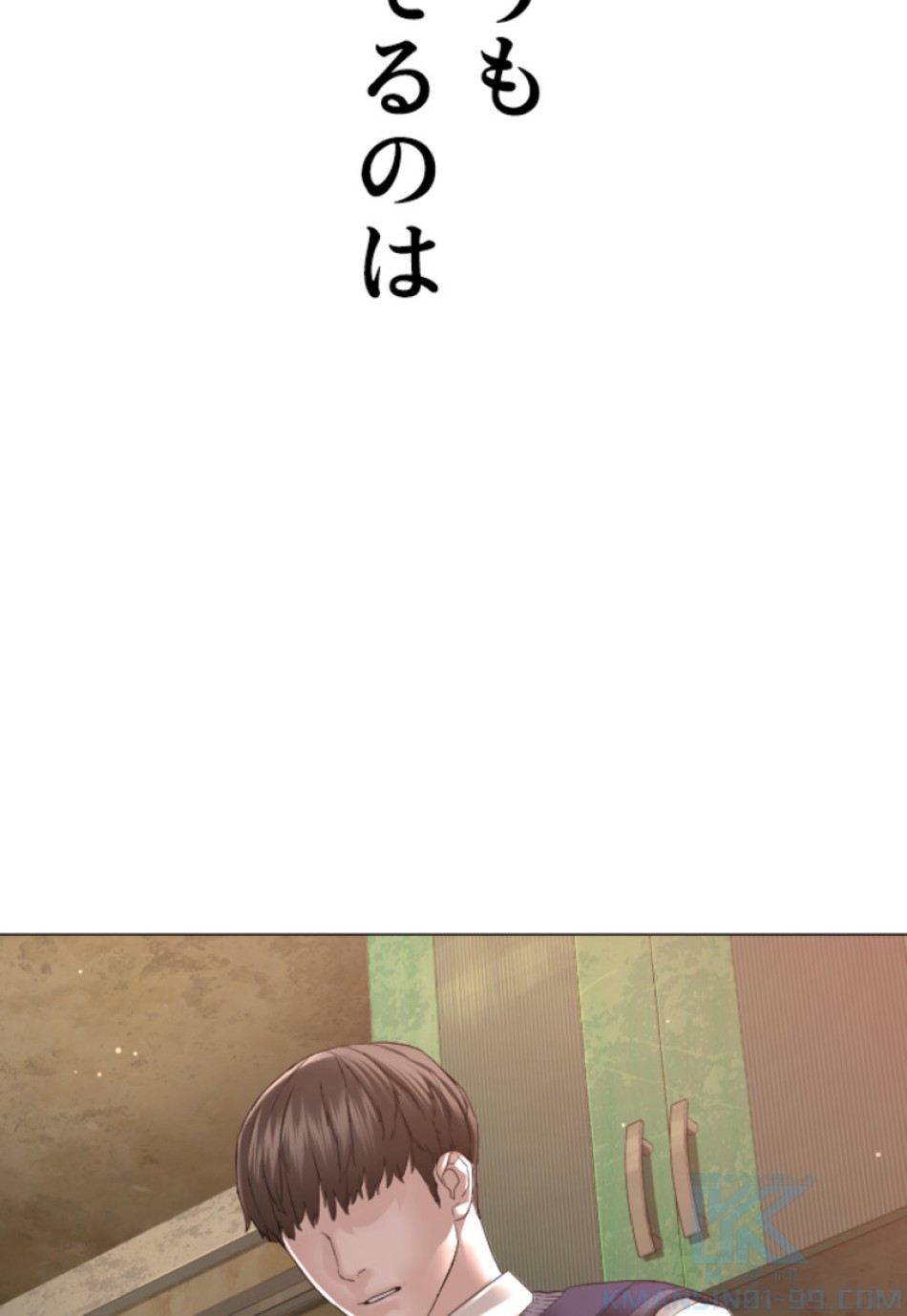 喧嘩独学 第180話 - Page 175