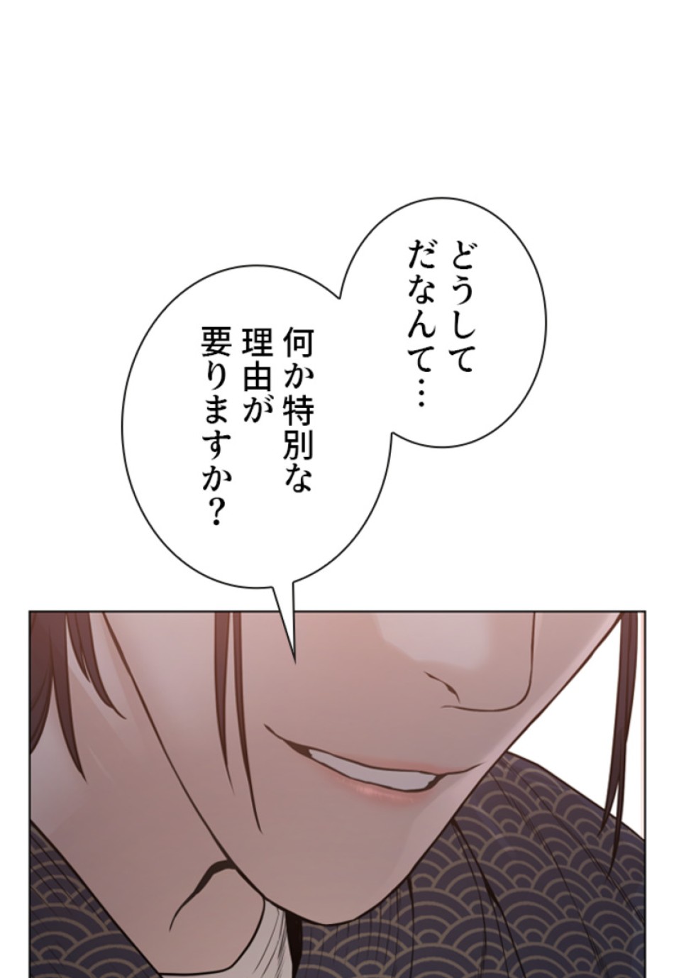 喧嘩独学 第180話 - Page 18