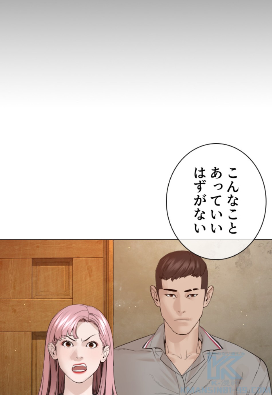 喧嘩独学 第180話 - Page 184