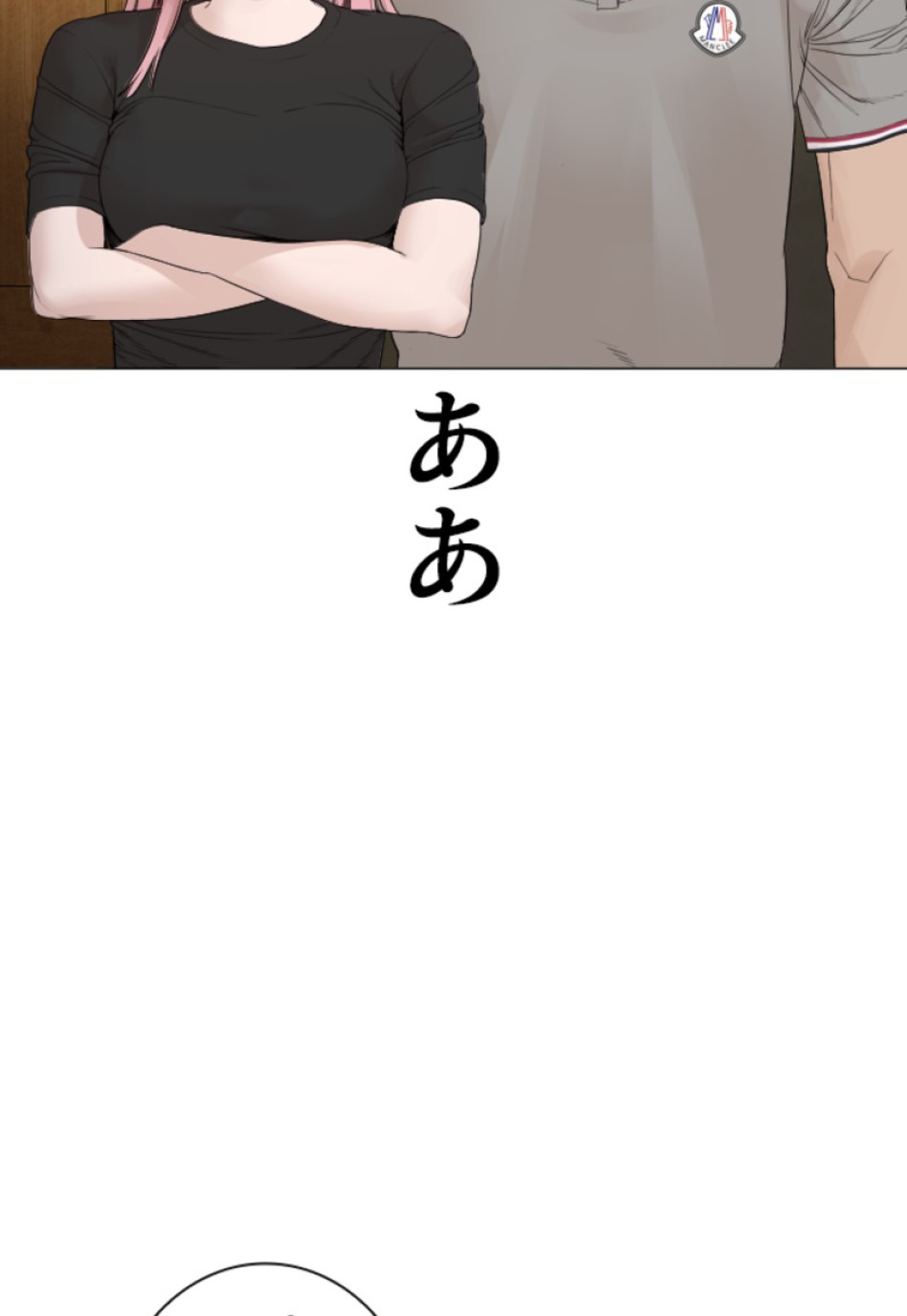 喧嘩独学 第180話 - Page 185