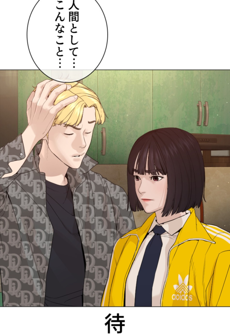 喧嘩独学 第180話 - Page 186