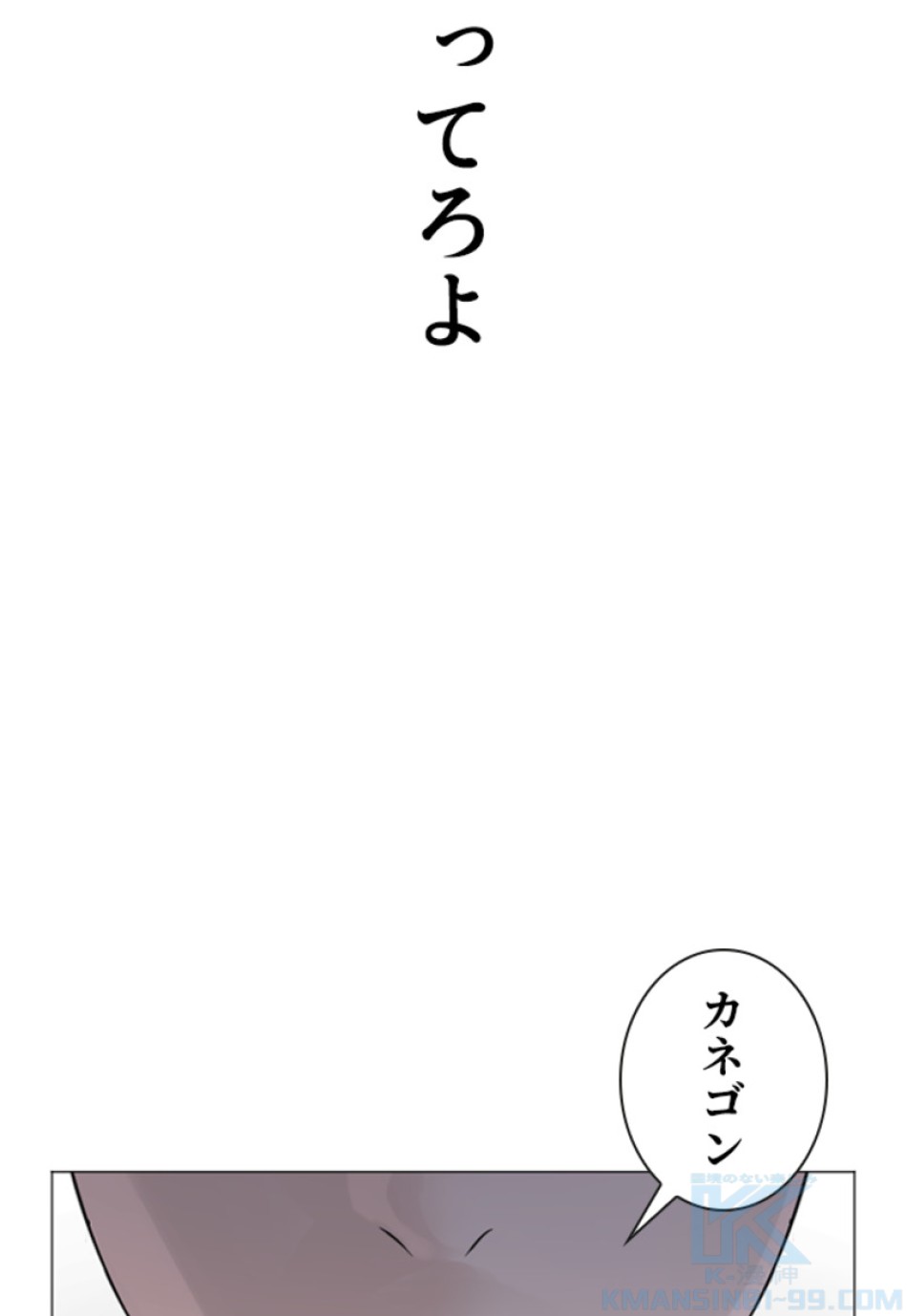 喧嘩独学 第180話 - Page 187