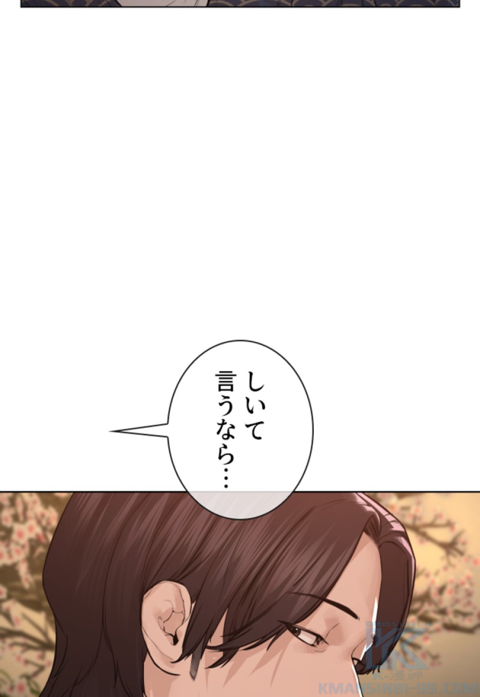 喧嘩独学 第180話 - Page 19