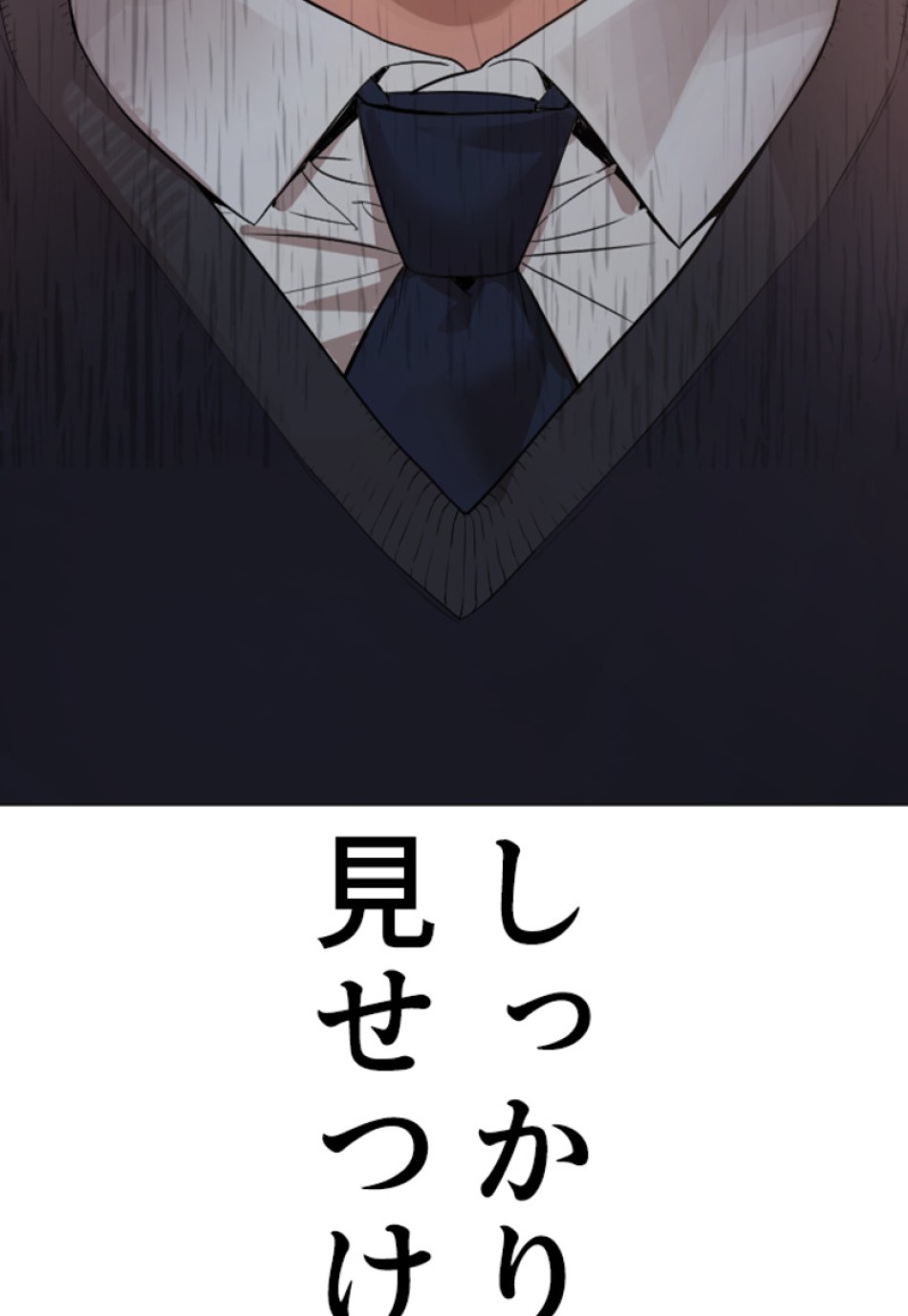 喧嘩独学 第180話 - Page 191