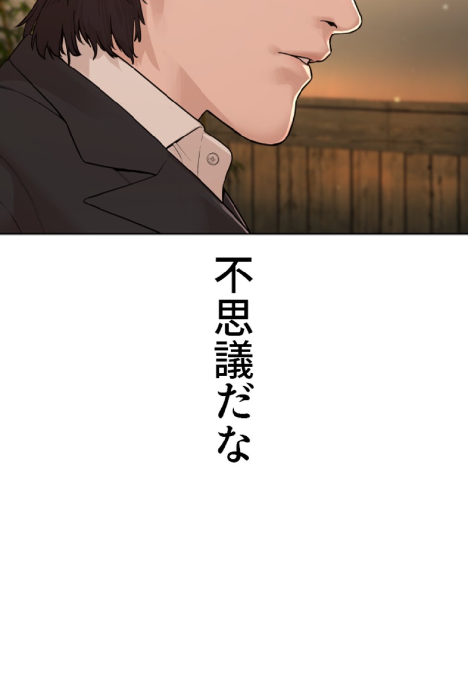 喧嘩独学 第180話 - Page 20