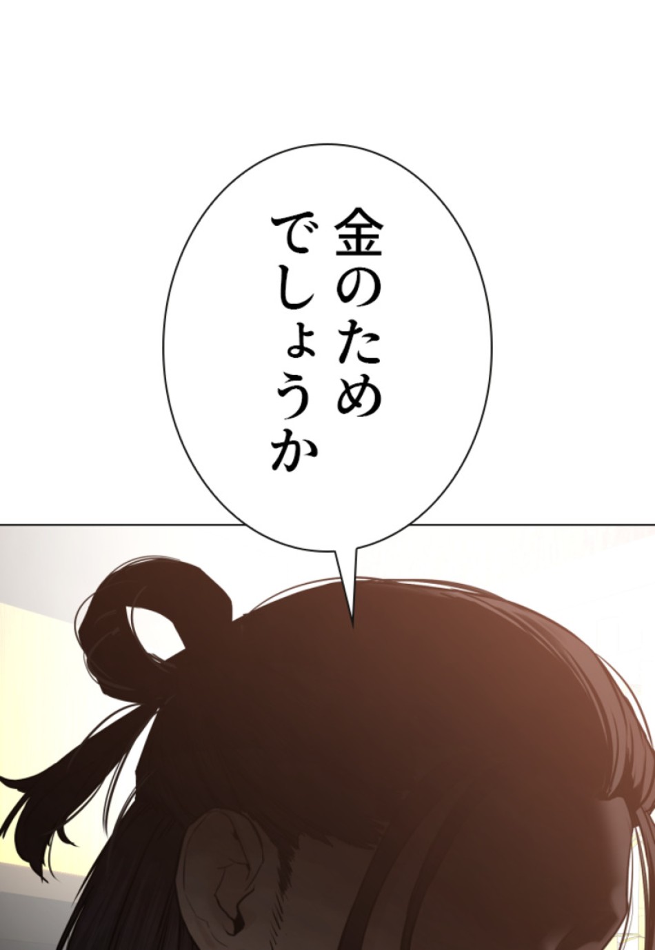 喧嘩独学 第180話 - Page 21