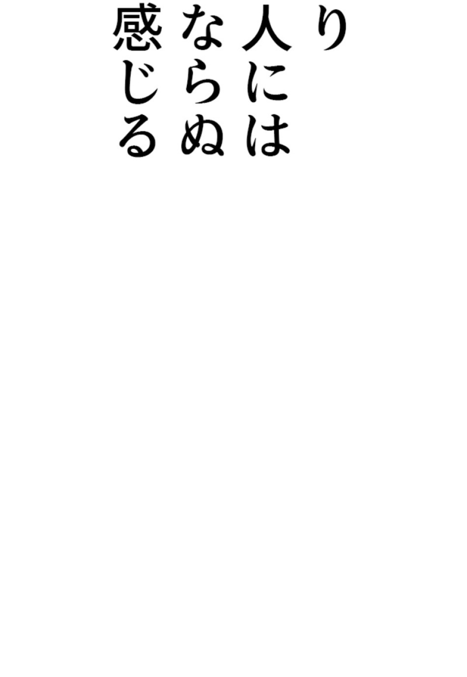 喧嘩独学 第180話 - Page 23