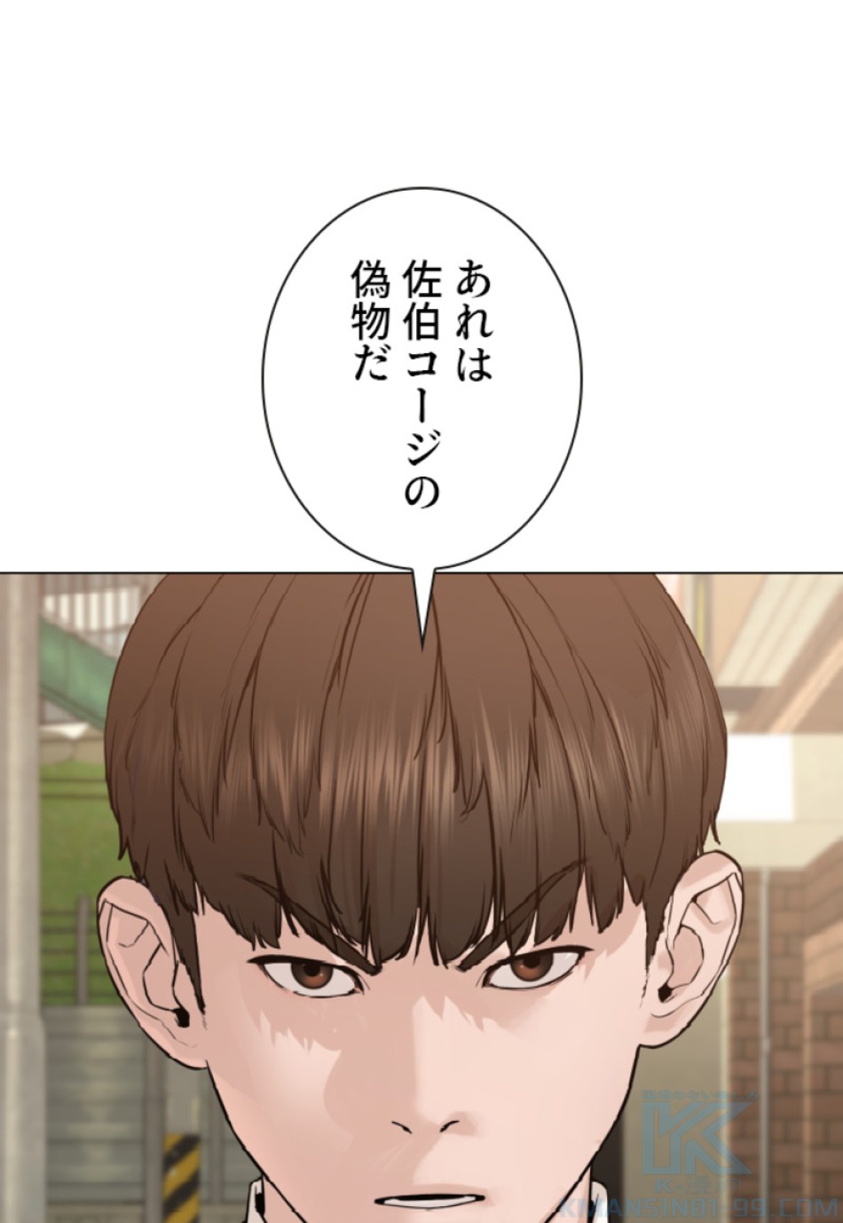 喧嘩独学 第180話 - Page 25