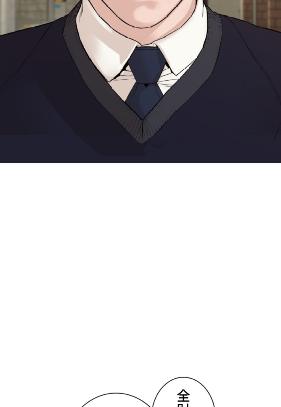 喧嘩独学 第180話 - Page 26