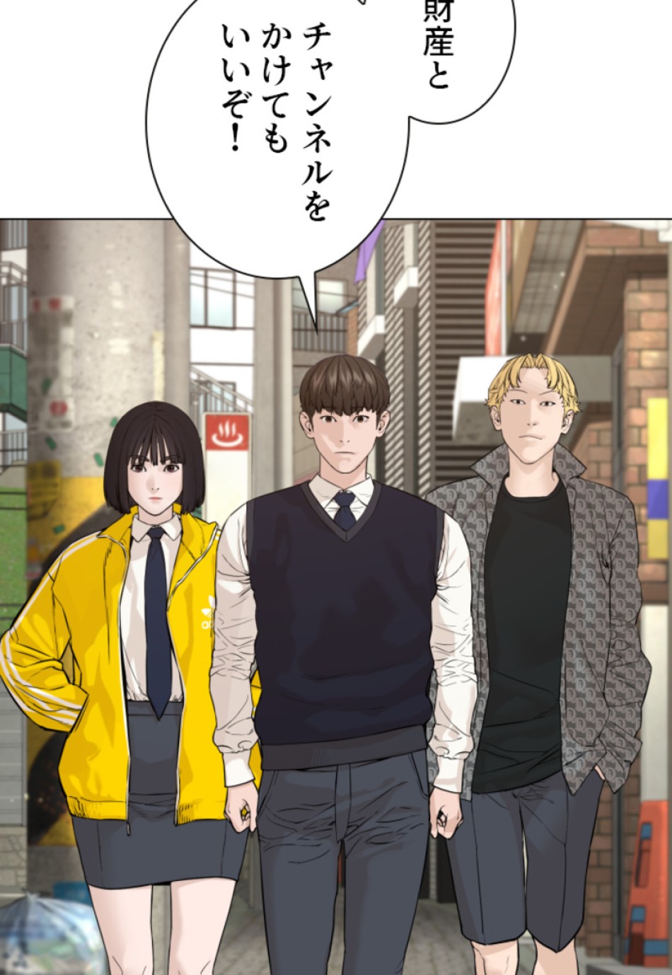 喧嘩独学 第180話 - Page 27