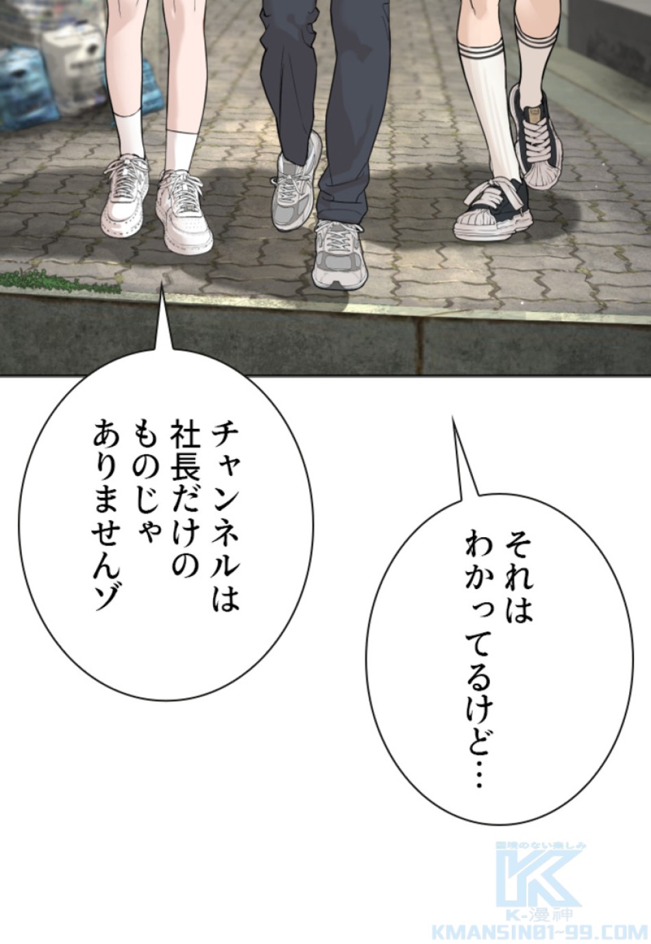 喧嘩独学 第180話 - Page 28