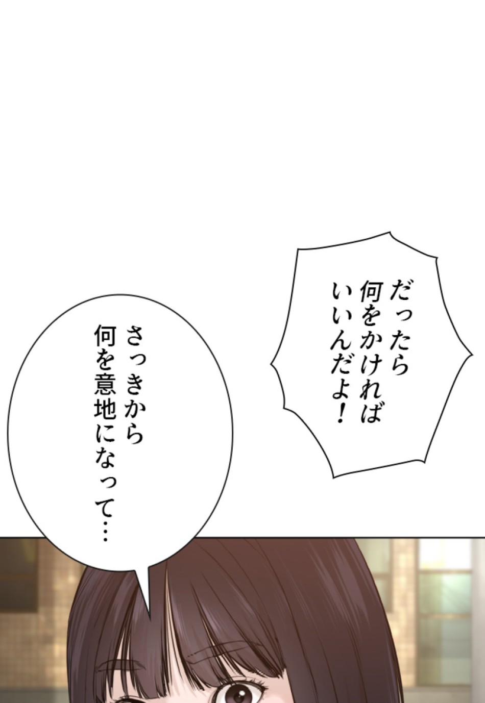 喧嘩独学 第180話 - Page 29