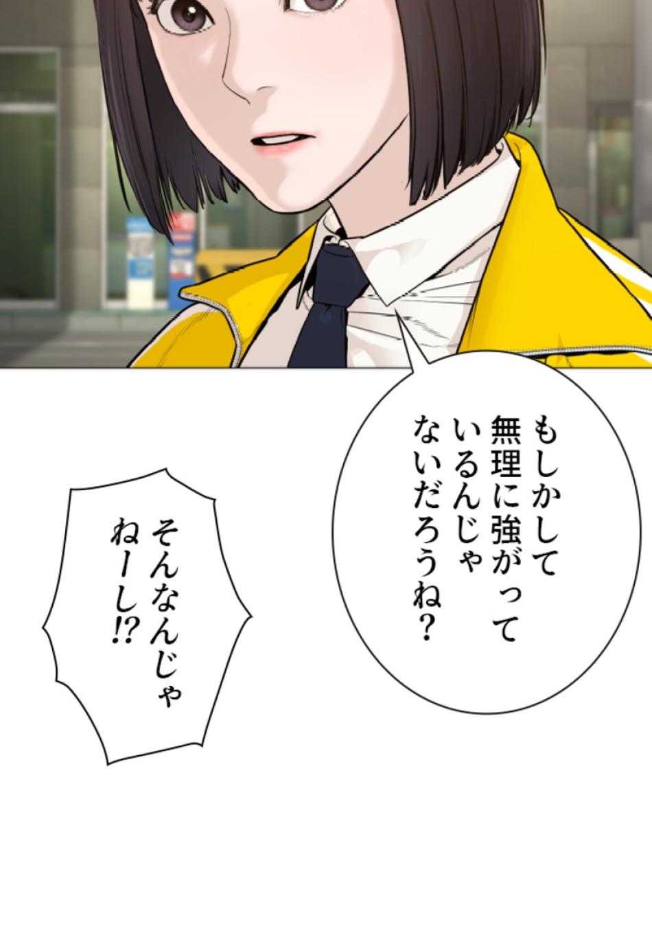 喧嘩独学 第180話 - Page 30