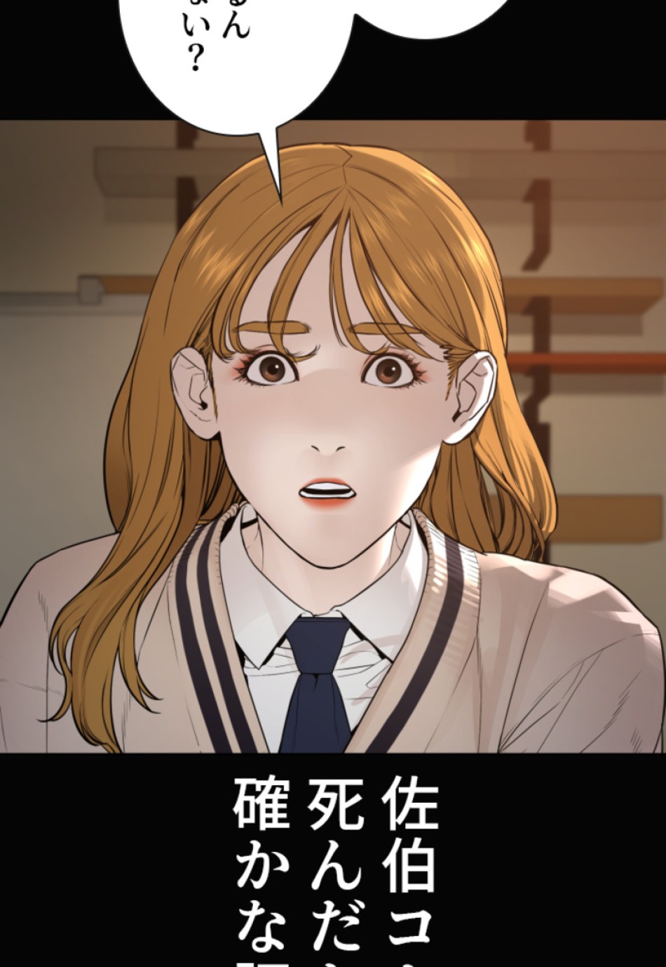 喧嘩独学 第180話 - Page 38