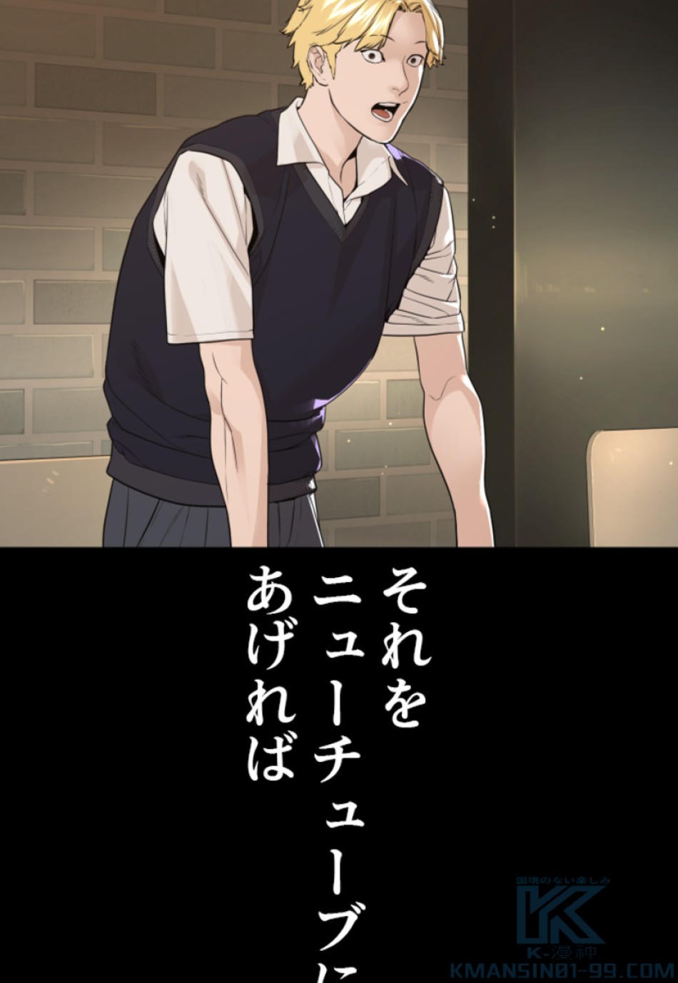 喧嘩独学 第180話 - Page 40