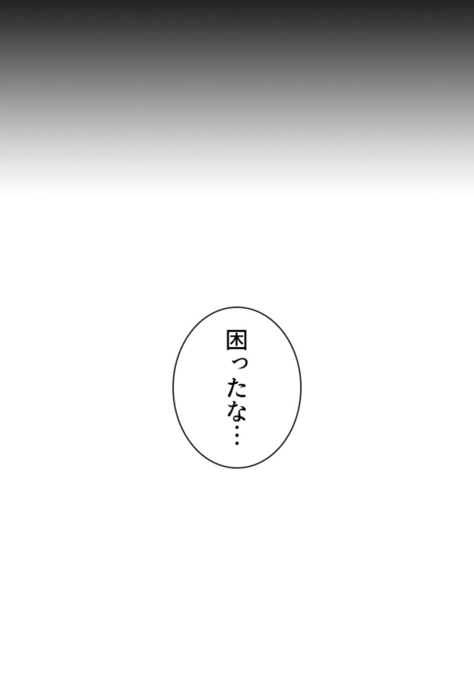 喧嘩独学 第180話 - Page 44