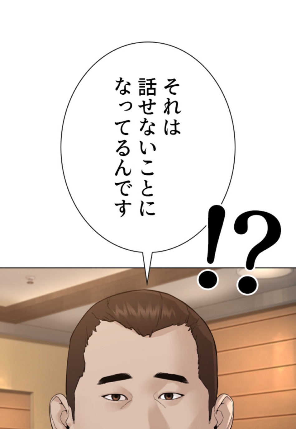 喧嘩独学 第180話 - Page 45