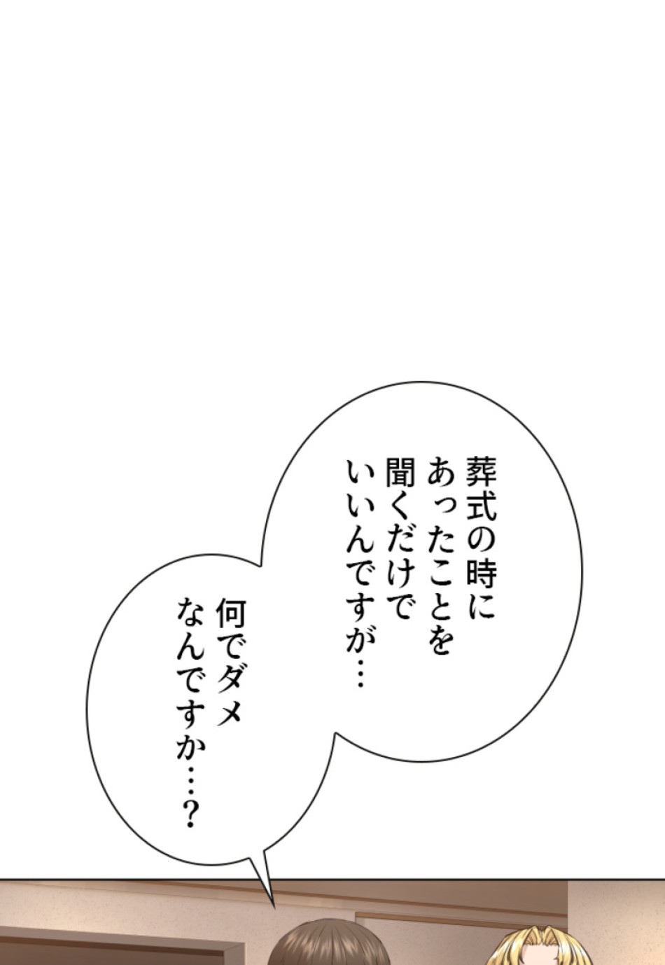喧嘩独学 第180話 - Page 47