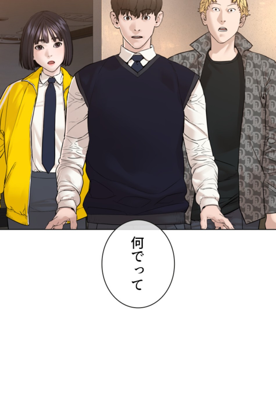 喧嘩独学 第180話 - Page 48