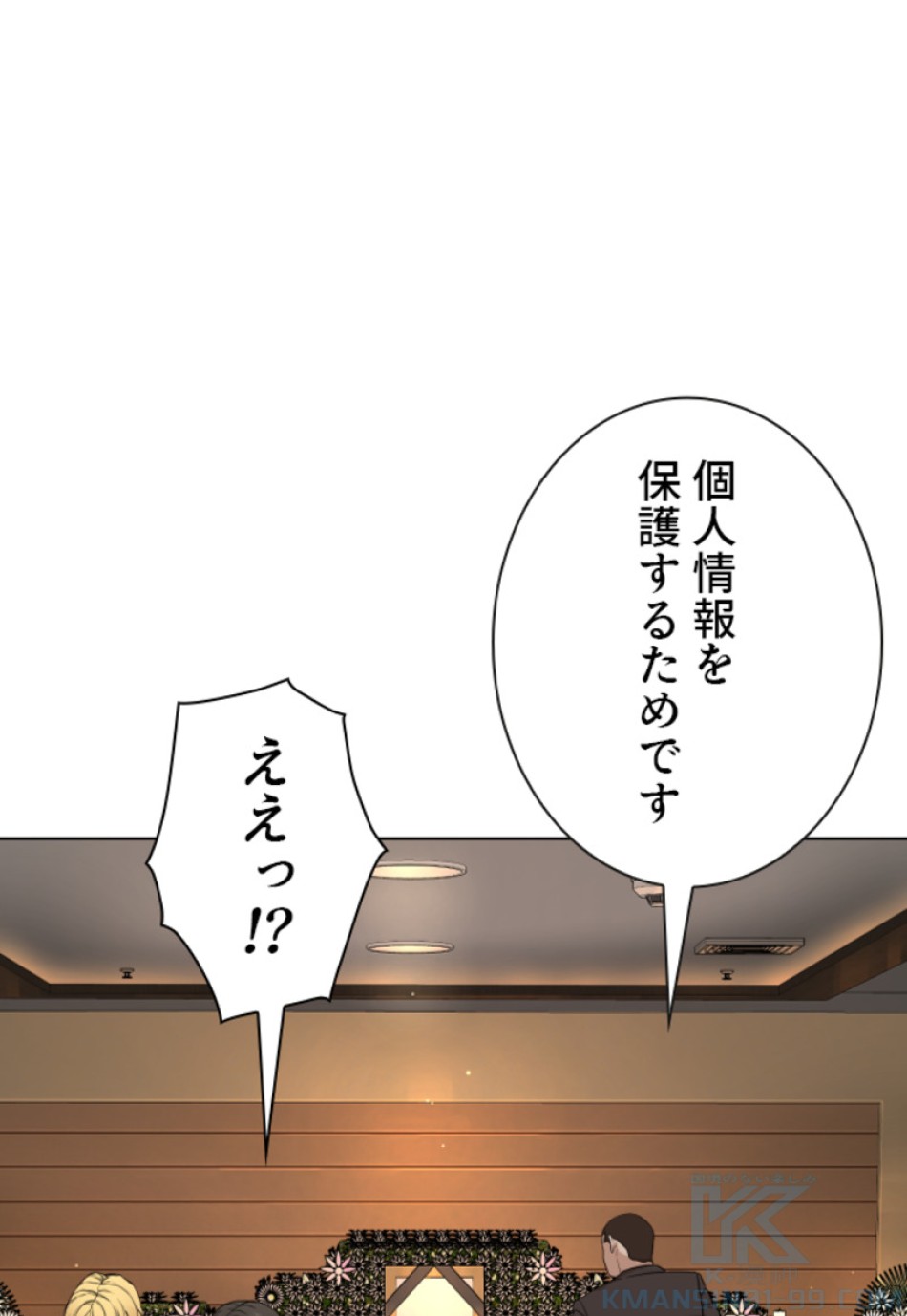 喧嘩独学 第180話 - Page 49