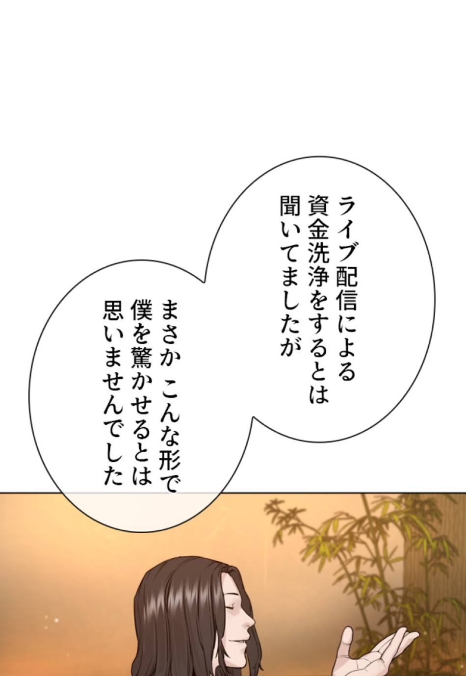 喧嘩独学 第180話 - Page 5