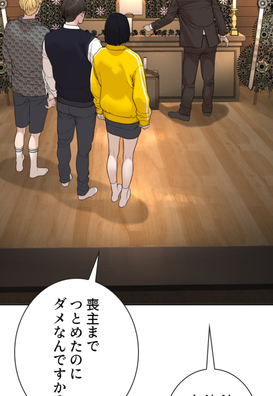 喧嘩独学 第180話 - Page 50