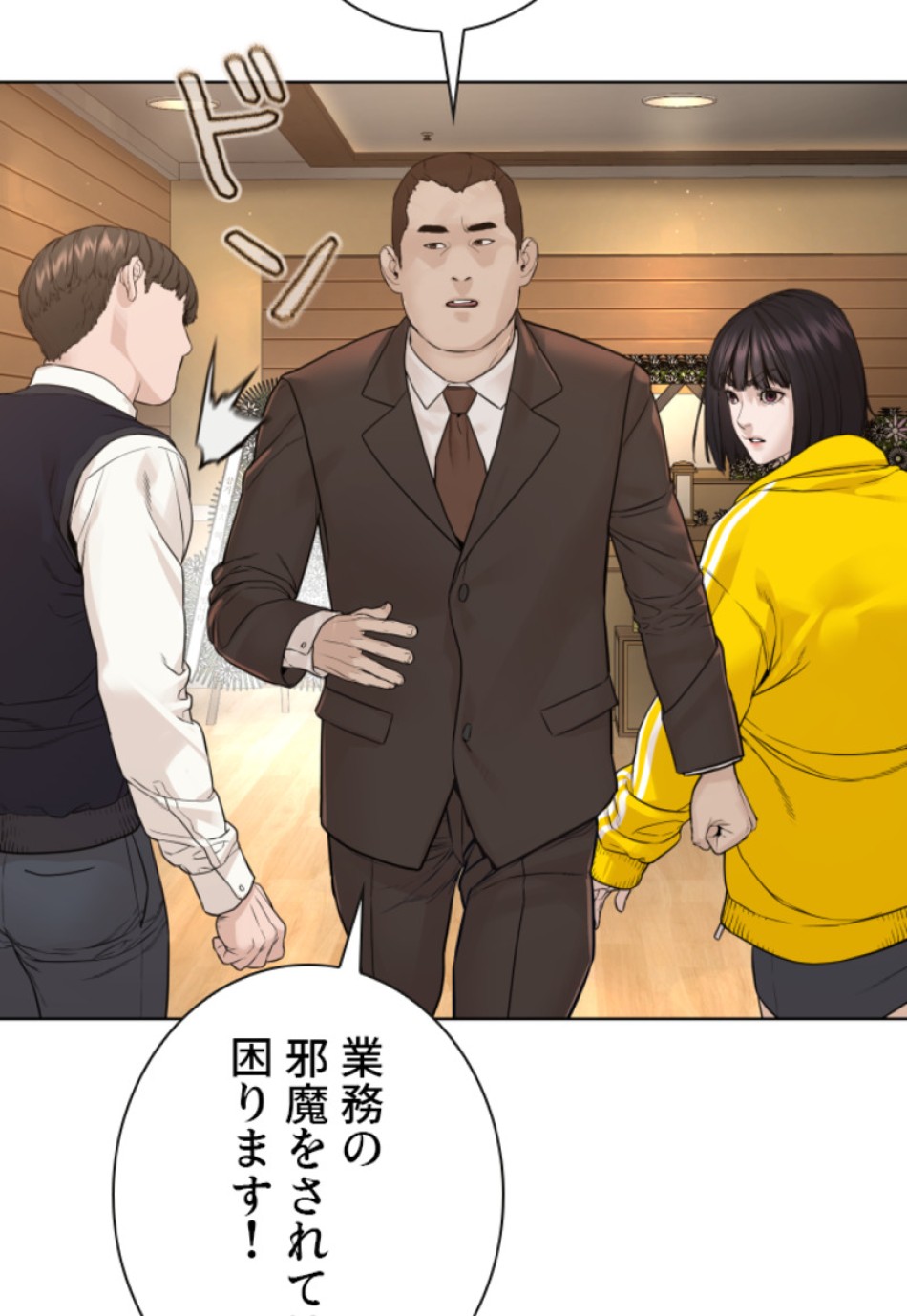 喧嘩独学 第180話 - Page 54
