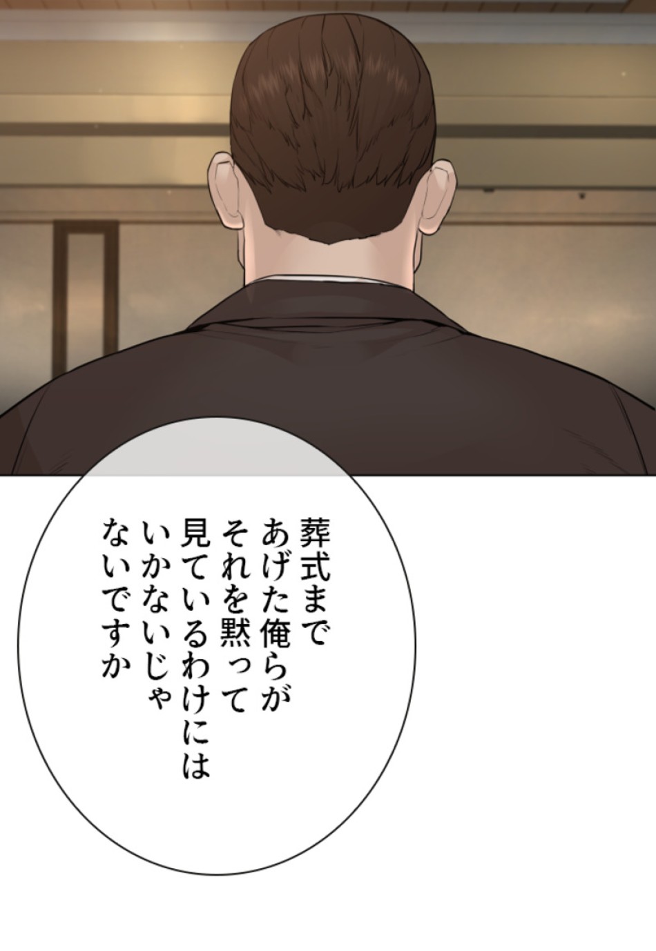 喧嘩独学 第180話 - Page 56