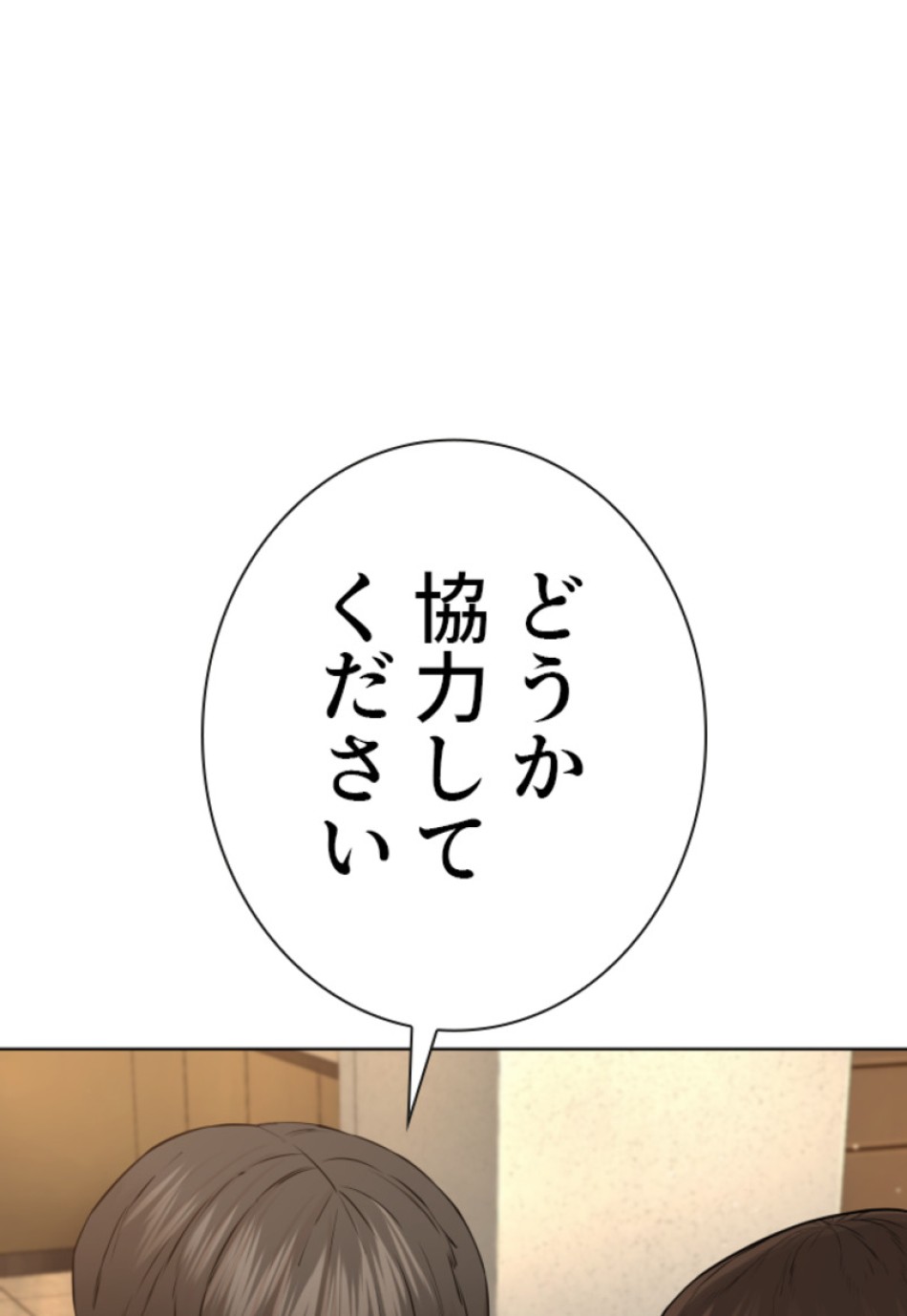 喧嘩独学 第180話 - Page 57