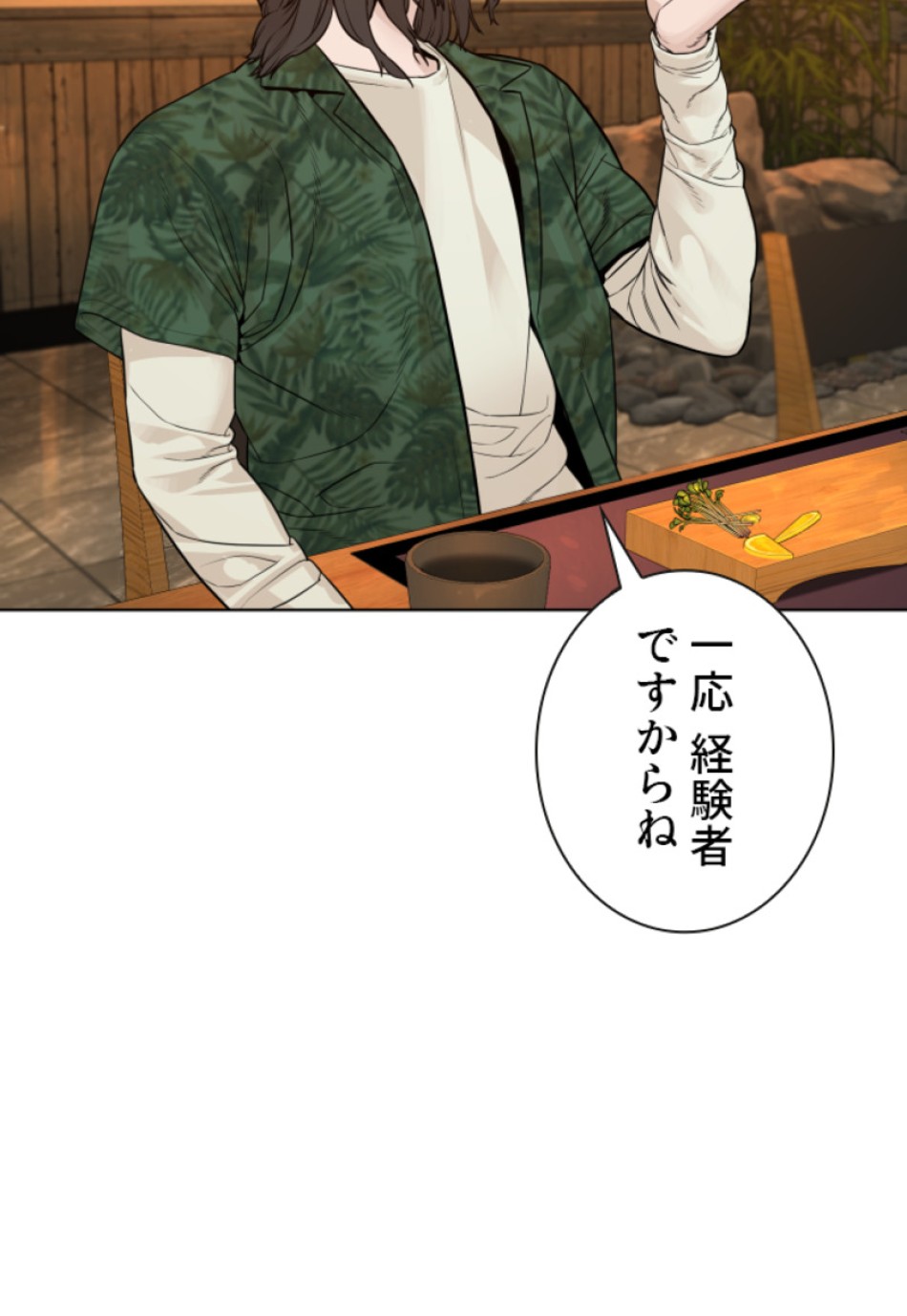 喧嘩独学 第180話 - Page 6