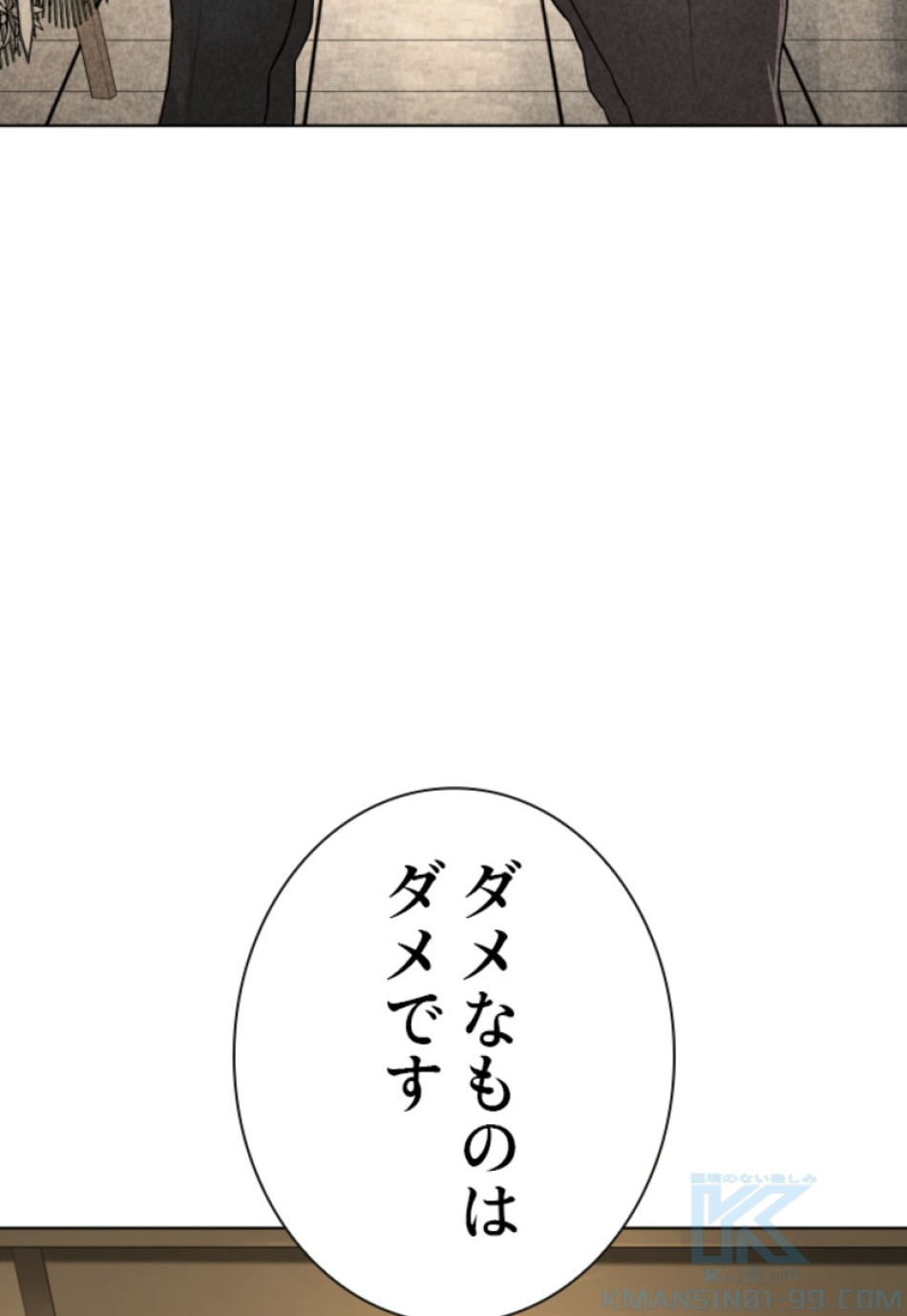 喧嘩独学 第180話 - Page 61