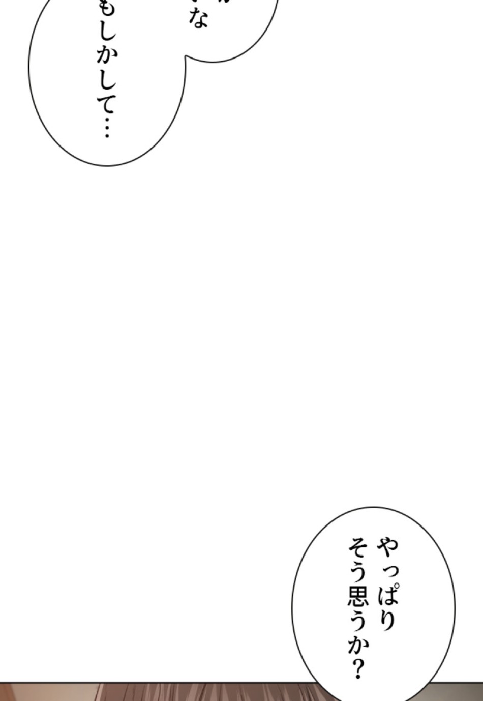喧嘩独学 第180話 - Page 65