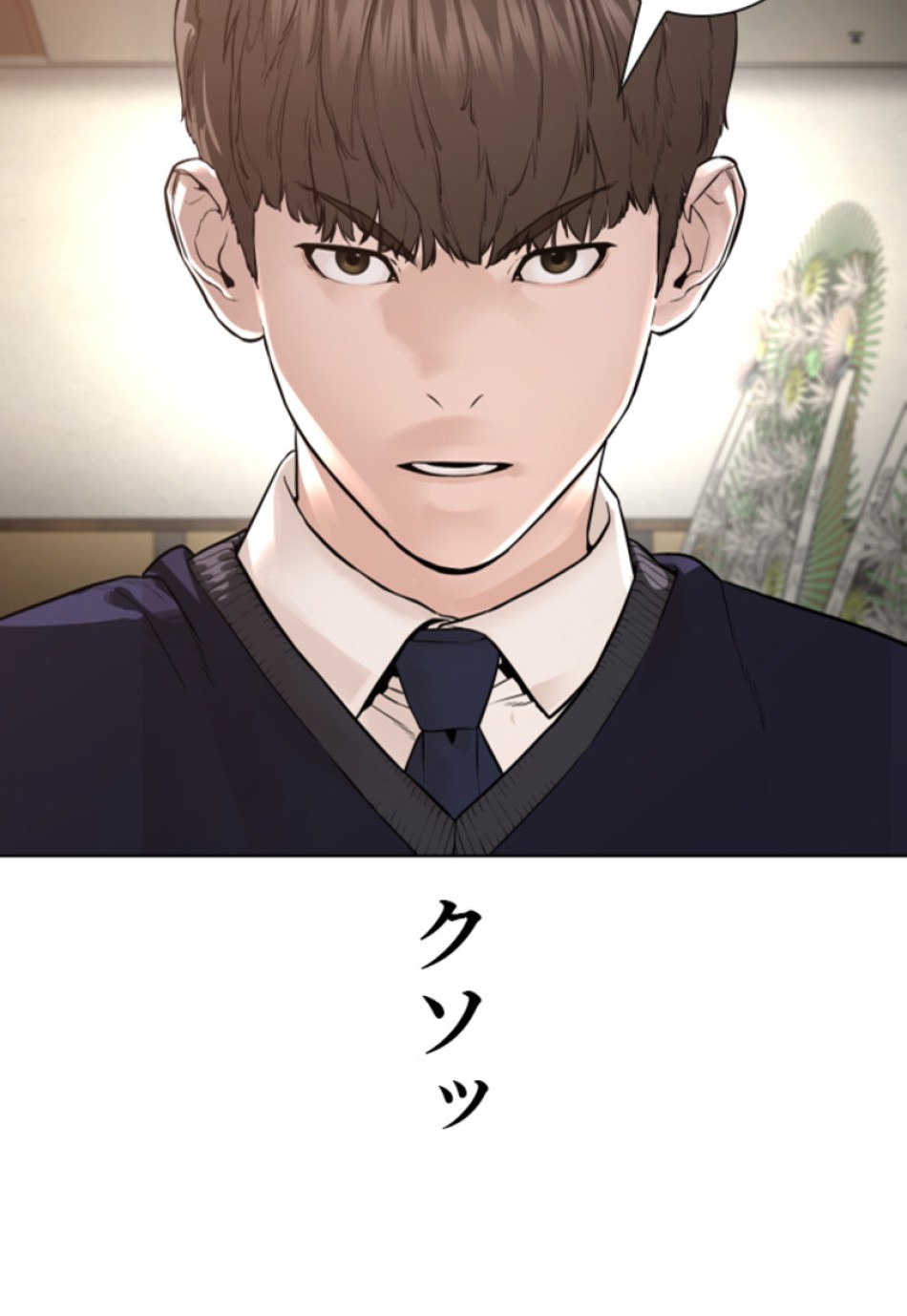 喧嘩独学 第180話 - Page 66
