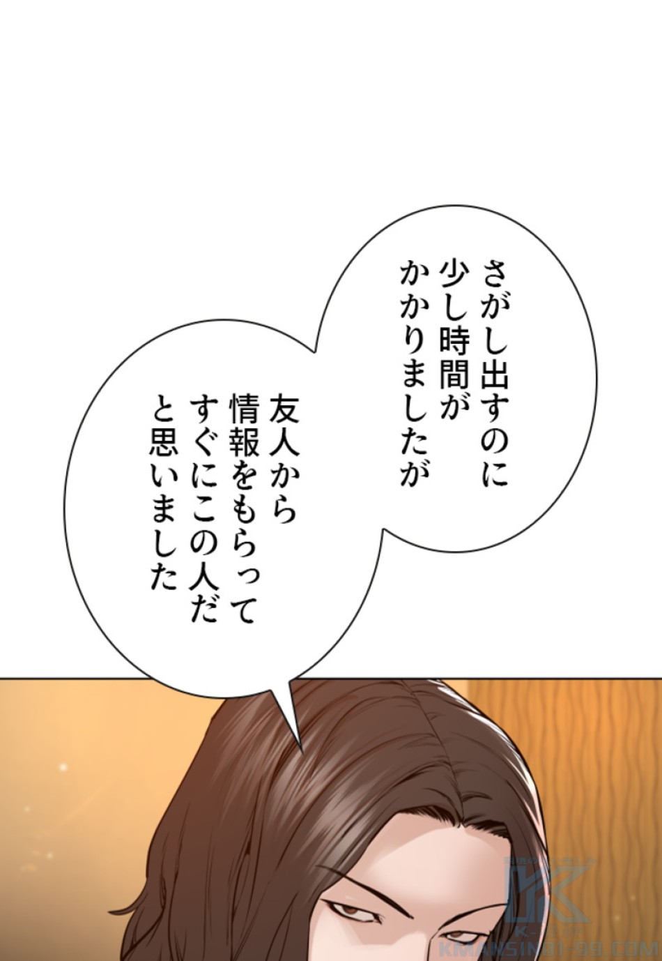 喧嘩独学 第180話 - Page 7