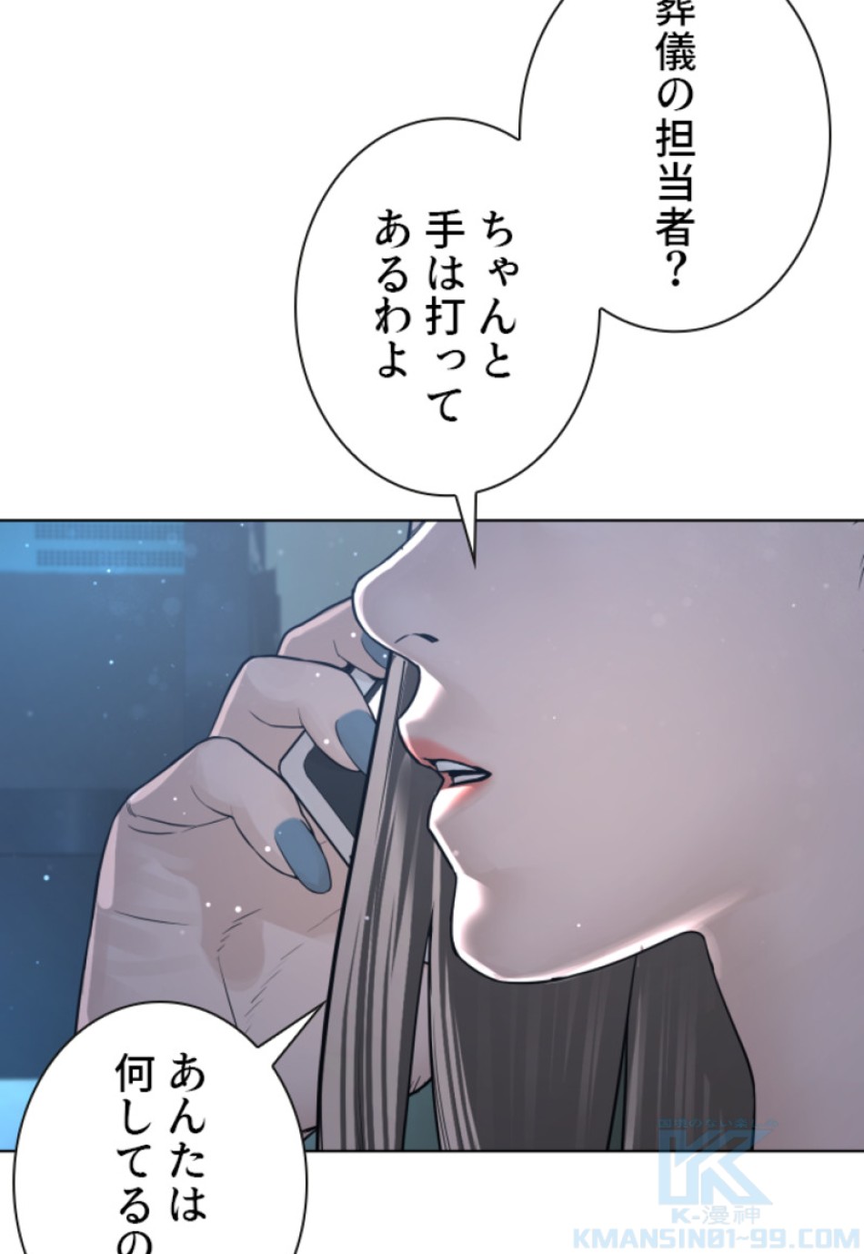 喧嘩独学 第180話 - Page 70