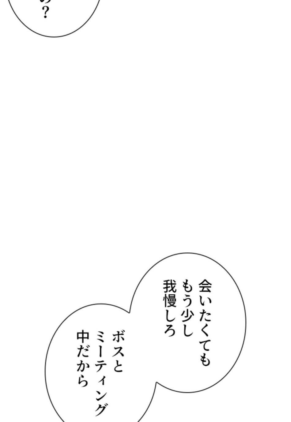 喧嘩独学 第180話 - Page 71