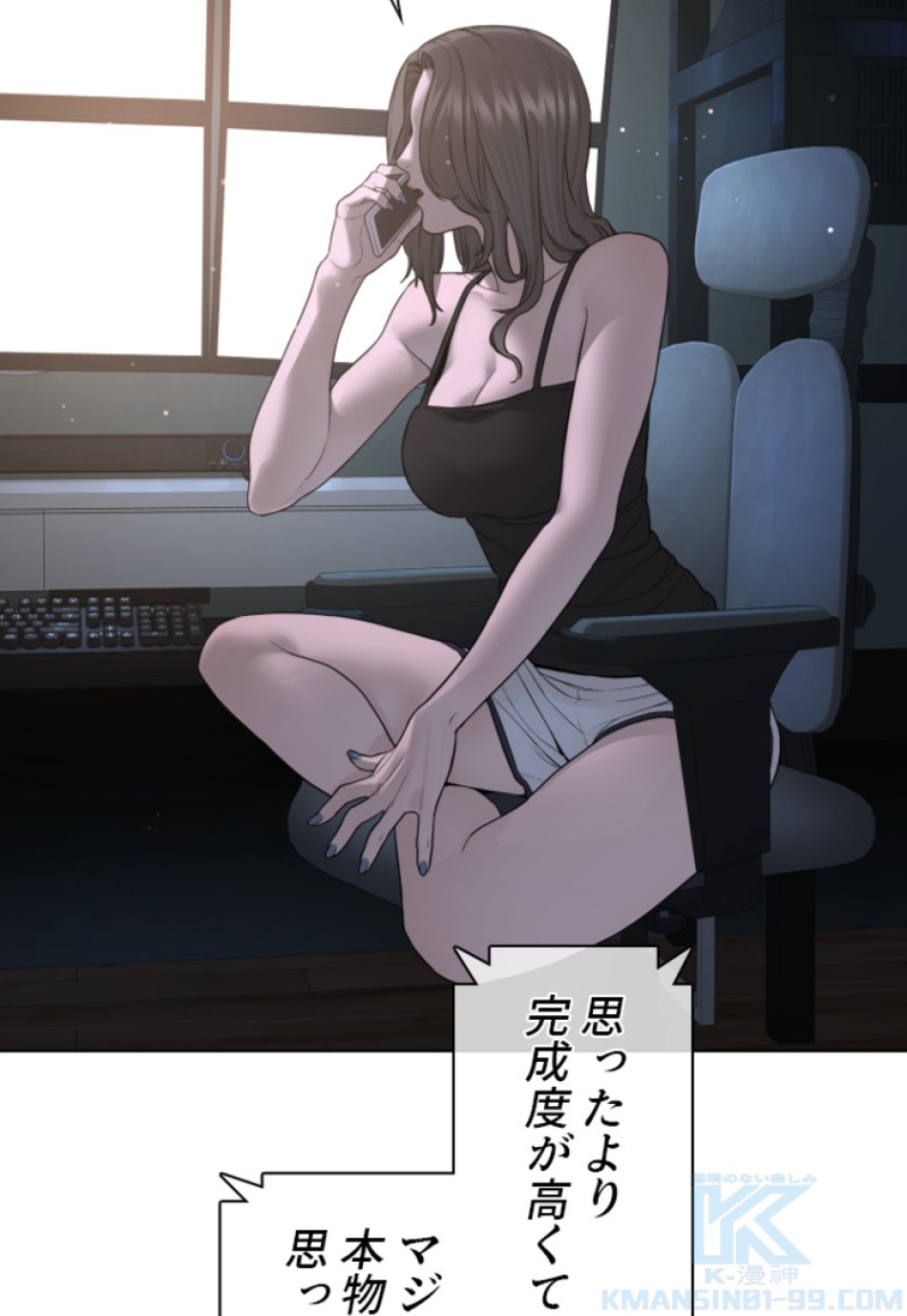 喧嘩独学 第180話 - Page 76
