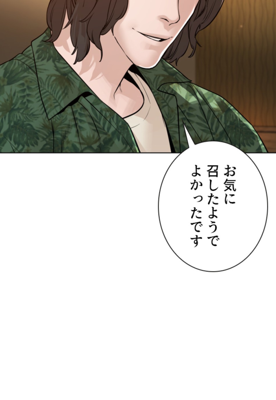 喧嘩独学 第180話 - Page 8